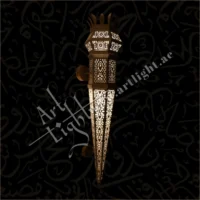 مصباح حائط نحاسي لمسجد الشيخة لطيفة من آرت لايت