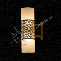 مصباح حائط نحاسي مزخرف