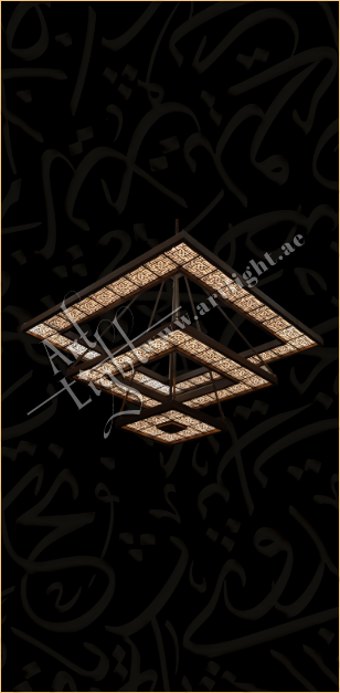 Antique Islamic Lights